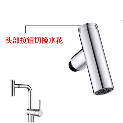 厨房菜盆龙头配件花洒头 按钮切换2功能节水抽拉头 抽拉花洒