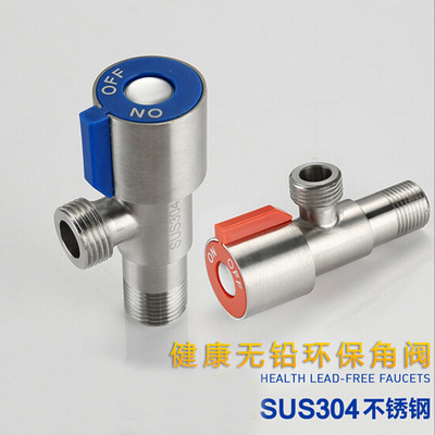 红冲三角阀  快开三角阀 304不锈钢体马桶止水角阀 批发